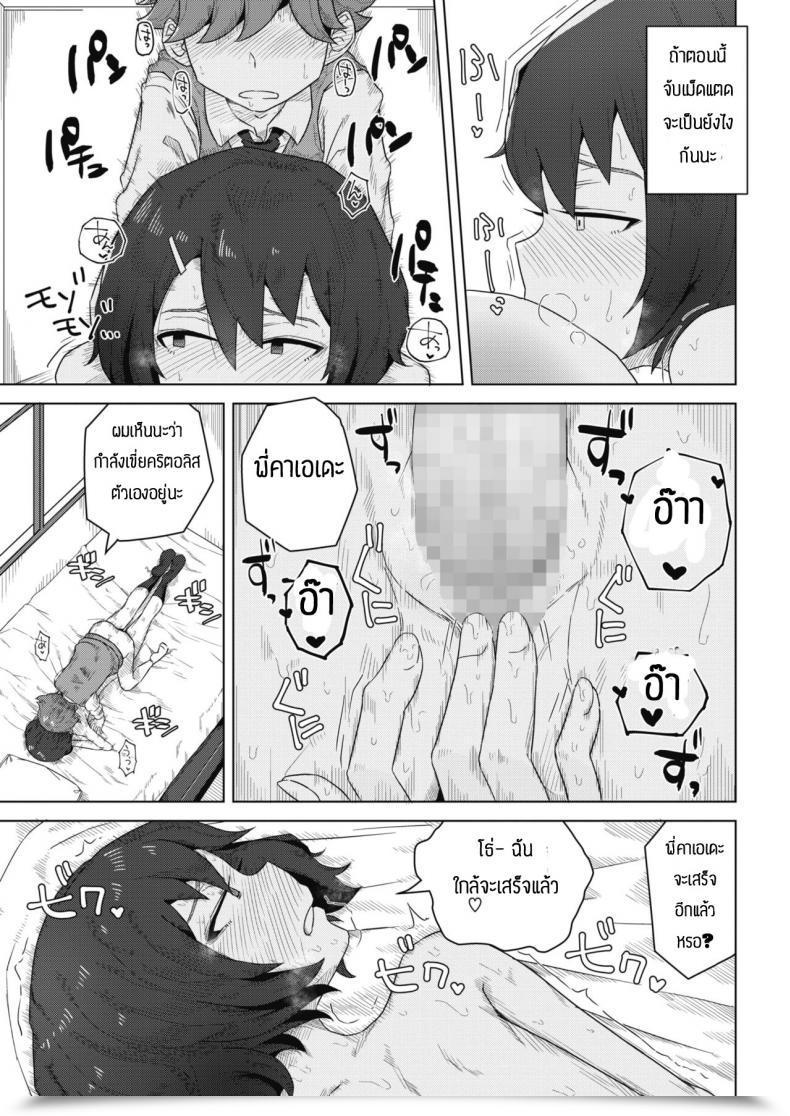 Doujin Hagger Shishou To Deshi โดจินแปลไทย 41