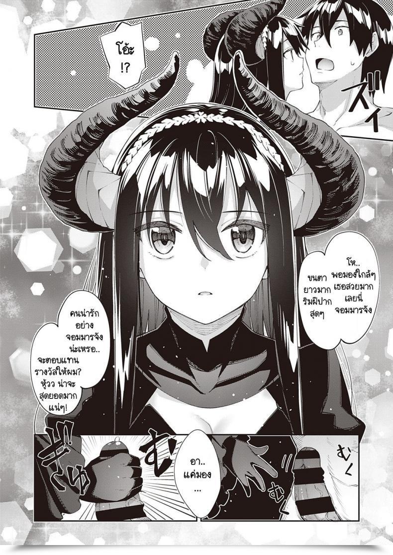 Doujin Akino Sora I Got Here To A Different World, So I Feel I Am Gonna Take Pleasure In My Intercourse Abilities To The Fullest Vol. 5 โดจินแปลไทย 15