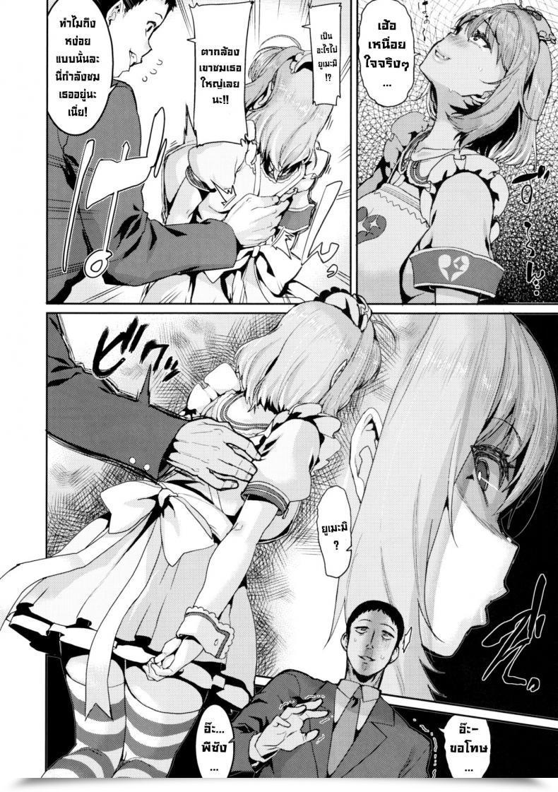 Doujin C97 Hbo Henkuma Yumemi Riamu Wa Dame Ni Suru The E-Mail Protected Cinderella Women English โดจินแปลไทย 7