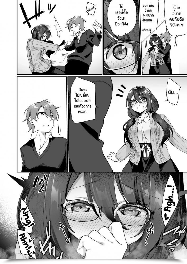 Doujin Amuai Okashi Seisakusho Kanmuri Boku No Koe O Kiku Dake De Hatsujou Shichau Yandere Kyonyuu Kouhai Ni Karada O Irekaerarete Shimatta! โดจินแปลไทย 45