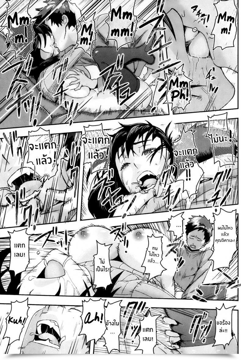 Doujin Magatama Time Slot โดจินแปลไทย 41