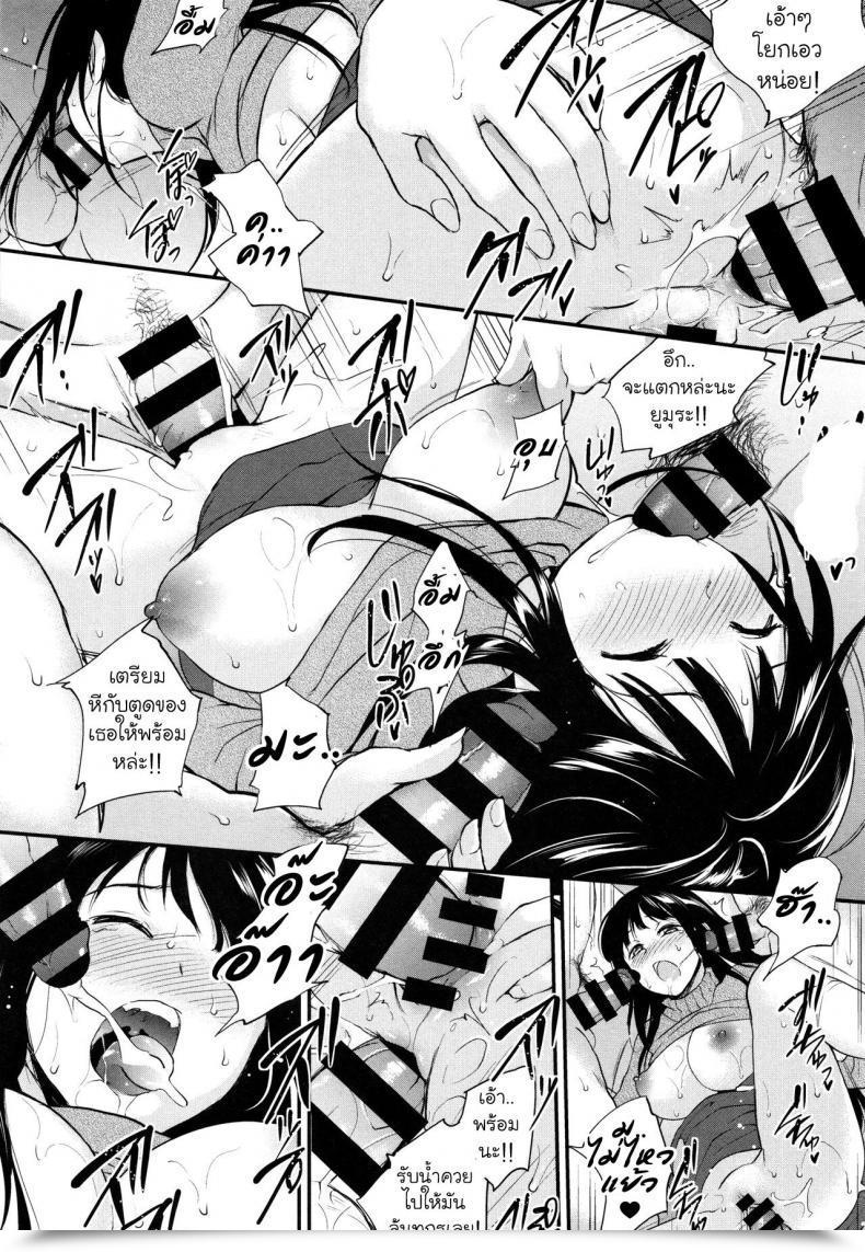 Doujin Monorino Ikoi No Hitotoki โดจินแปลไทย 43