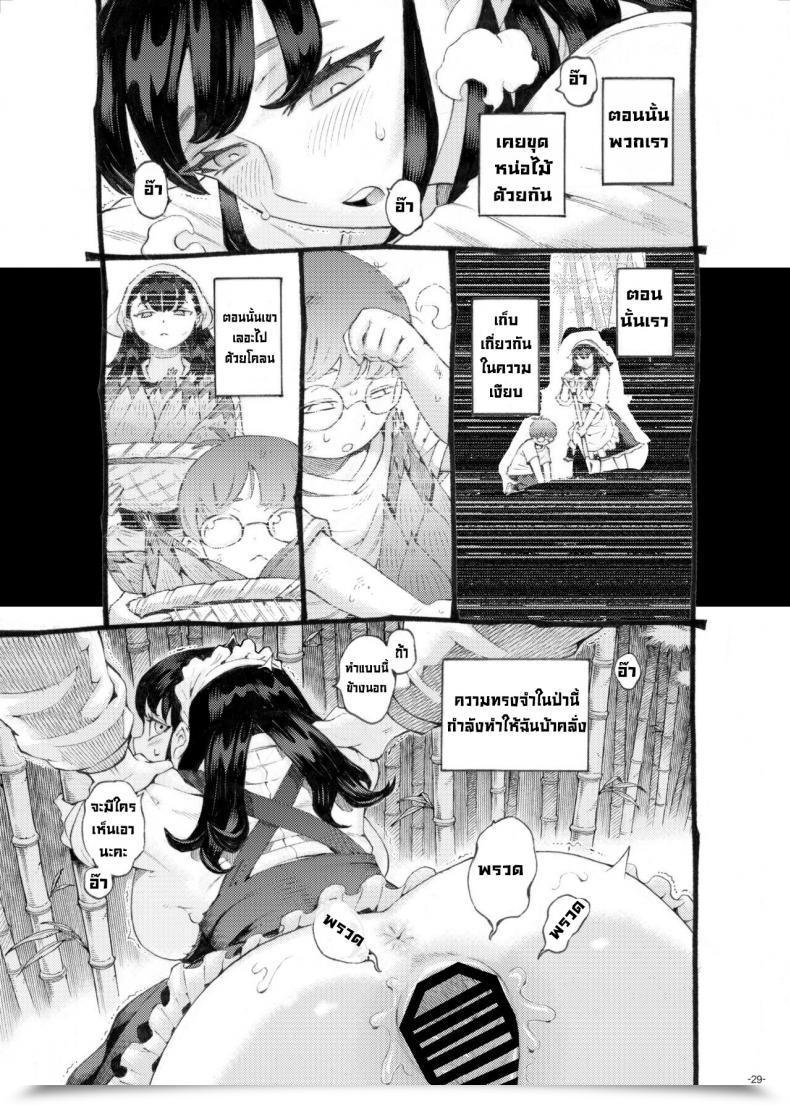 Doujin Naivta Nishi Yoshiyuki Sodate No Uba Wa Boku No Mono โดจินแปลไทย 53