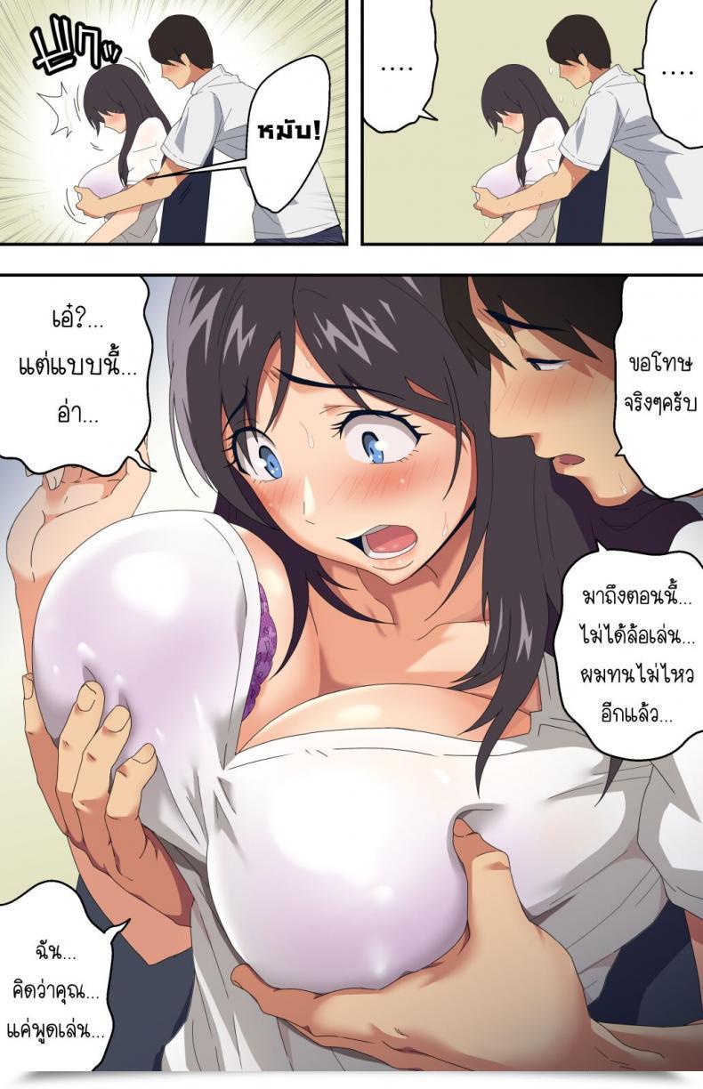 Doujin Kamakiri Farm Kamakiri Jimi Na Tokoya Ni Yattekita Wakazuma To Usugurai Tennai De โดจินแปลไทย 47