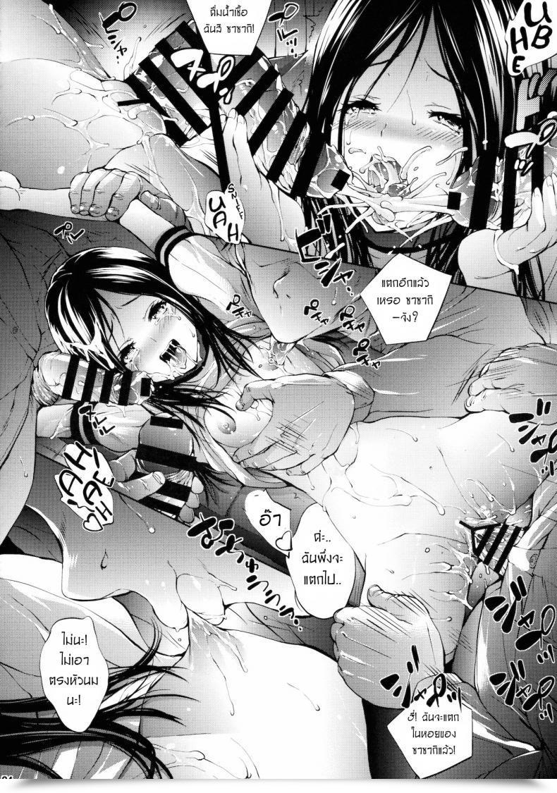 Doujin Molotov Cocktail Oowada Tomari Mujaki No Darakuen 2-Jikanme โดจินแปลไทย 45