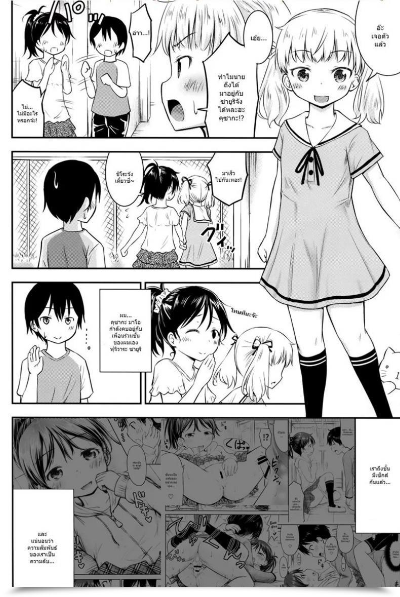 Doujin Kidoukan Kidou Muichi Kodomo No Seikatsu Vol. 2 โดจินแปลไทย 5