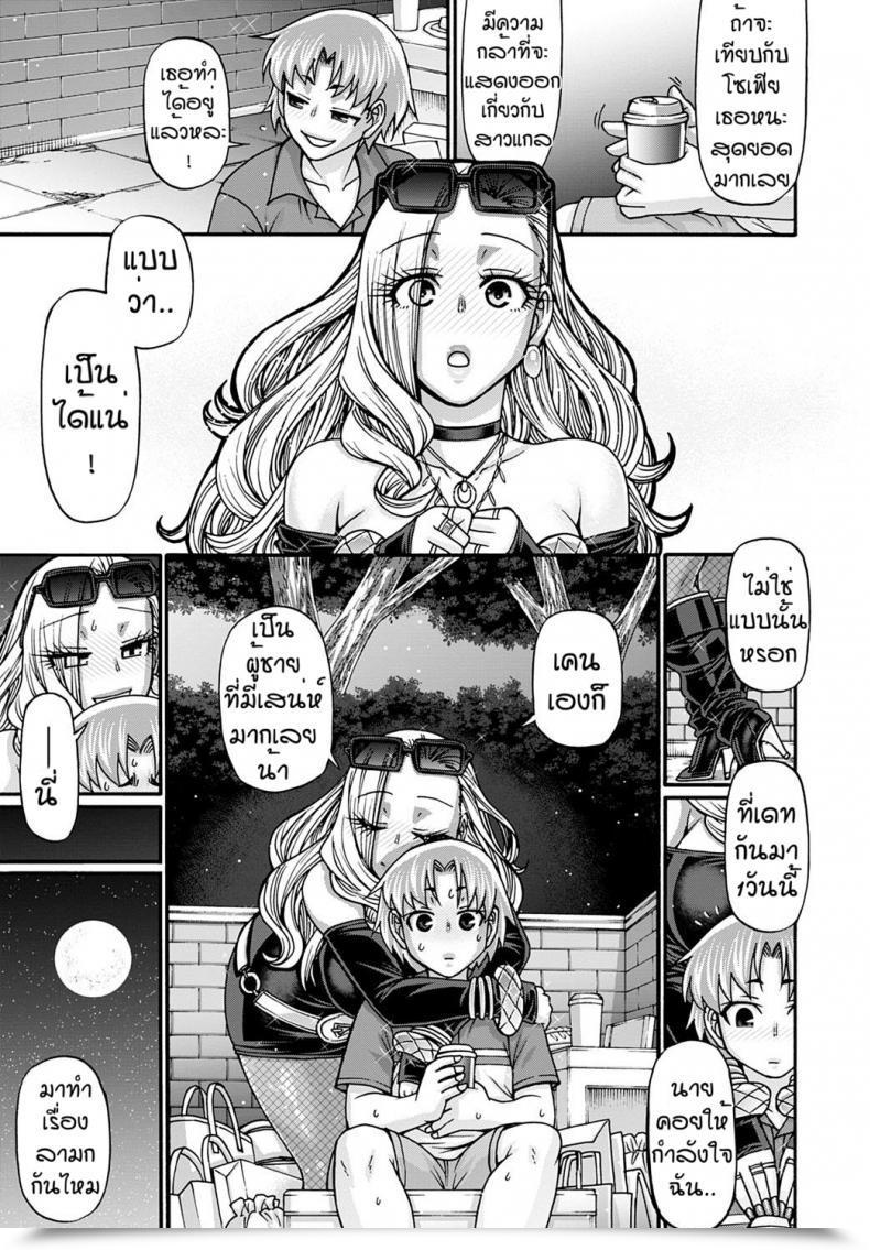 Doujin Chiba Toshirou Gal Katsu โดจินแปลไทย 17