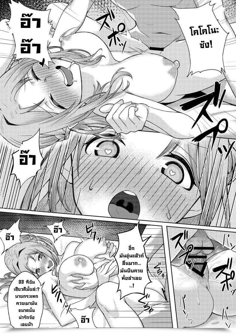 Doujin Kamatsukatei Sori Boku No Koto O Ijimetekuru Osananajimi No Tomodachi To Ura De Wa Kossori Yarimakutteru Hon โดจินแปลไทย 69