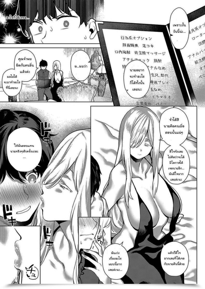 Doujin Furari Ano Toki Anata To That Point With You Comedian Exe 19 โดจินแปลไทย 13