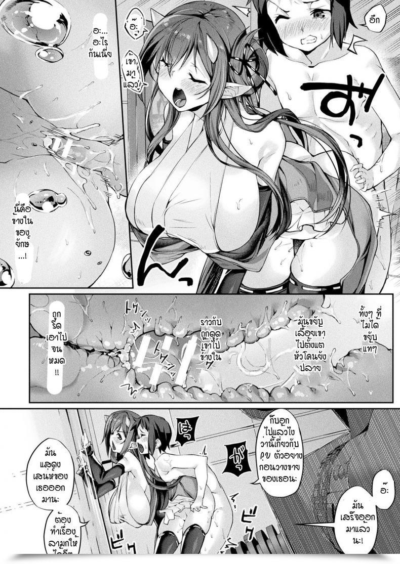 Doujin Nigesapo Onimusume Seikyouiku Hajimemasu โดจินแปลไทย 27
