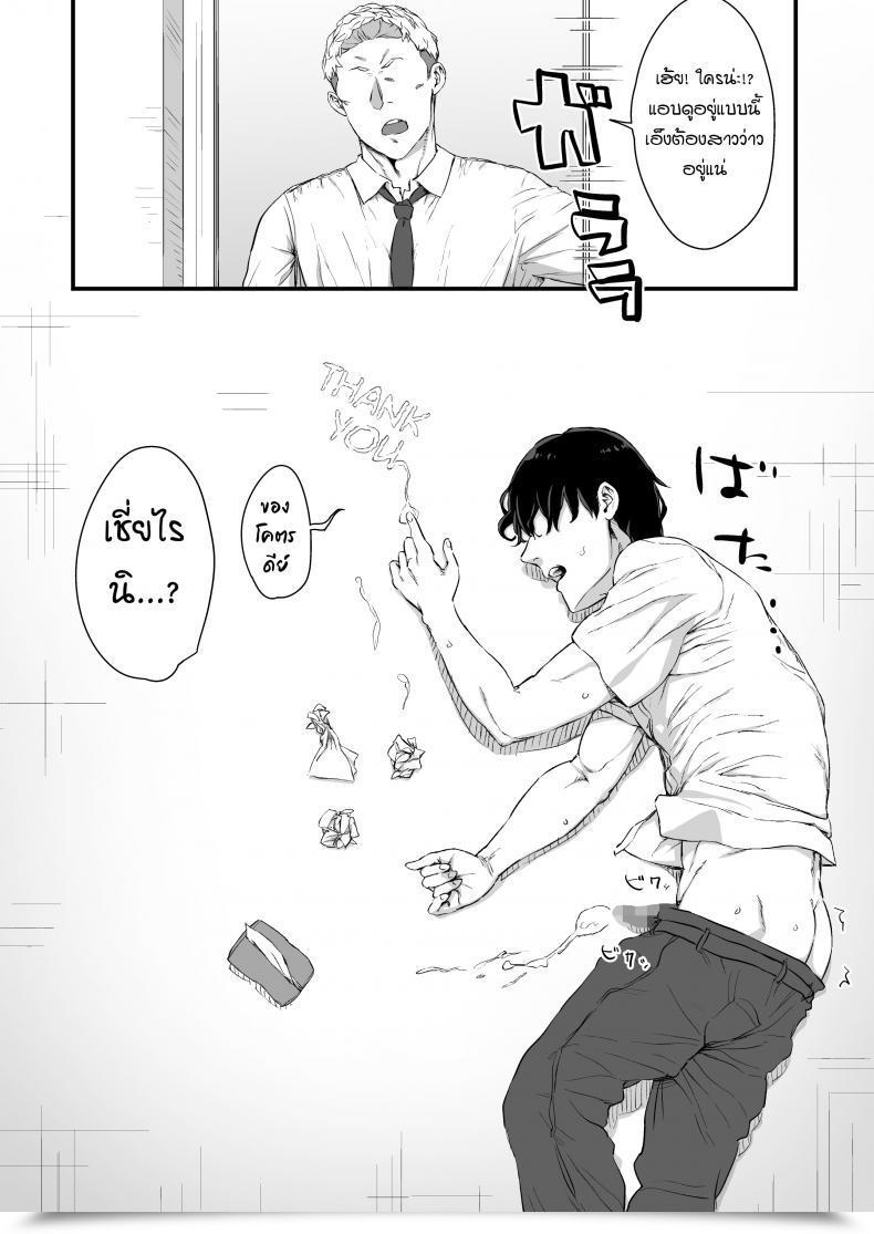 Doujin Hikagemon Kareshi Ni Tanomarete Dakareru Mei-San โดจินแปลไทย 49