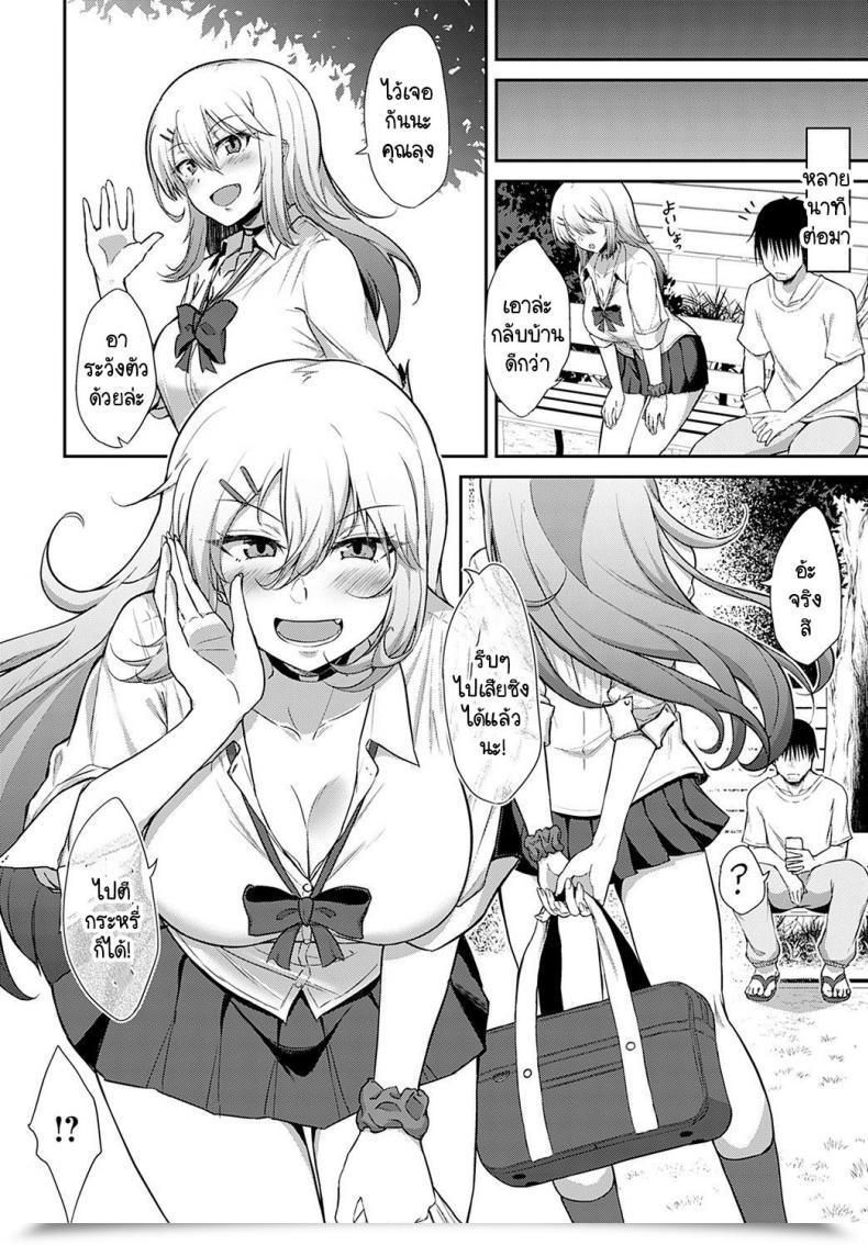 Doujin Kirino Kyousuke Fuuzoku Demo Itte Doutei Sotsugyoushinayo! โดจินแปลไทย 7