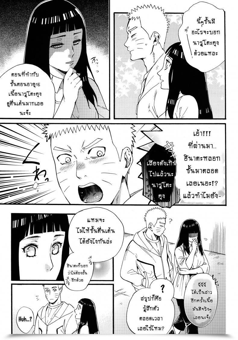 Doujin Shohin-Mei Yome Ga - Ni Narimashite Vol. 3 โดจินแปลไทย 47