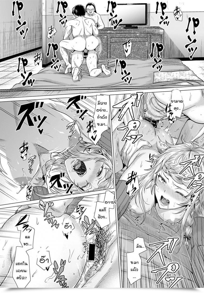 Doujin Hen Dasshutsu Seikou! โดจินแปลไทย 47