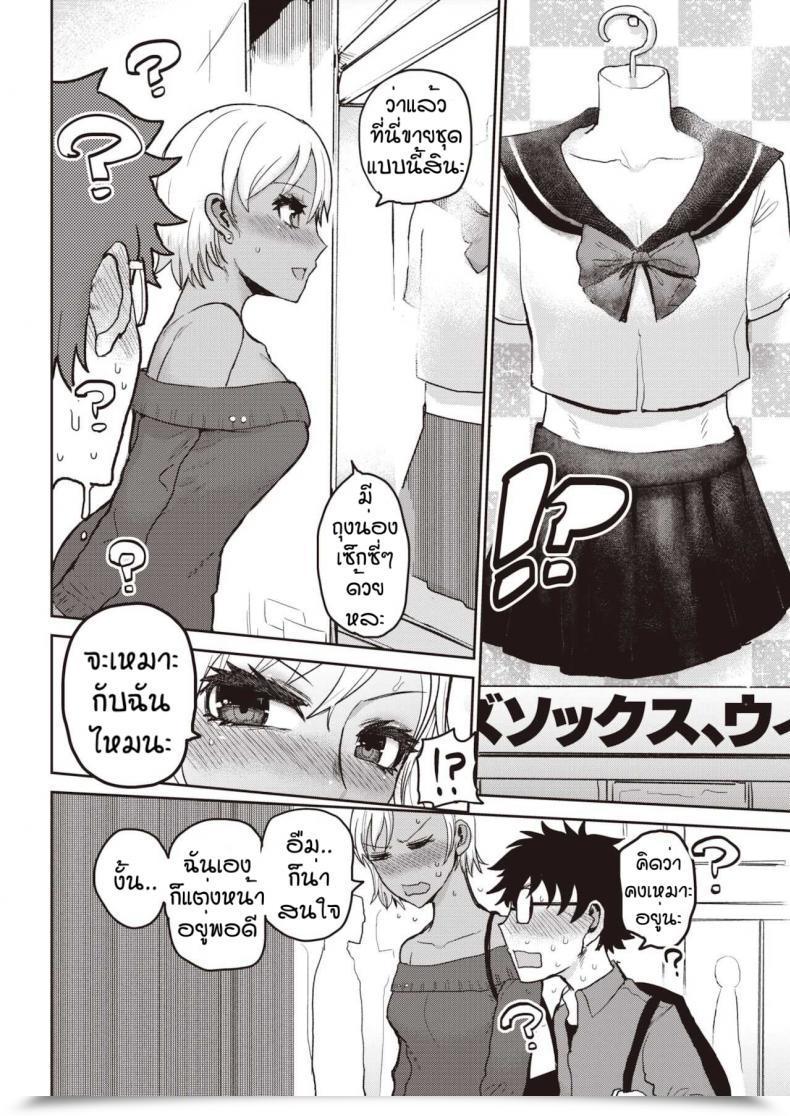 Doujin Ichigain Black Love Gap โดจินแปลไทย 7