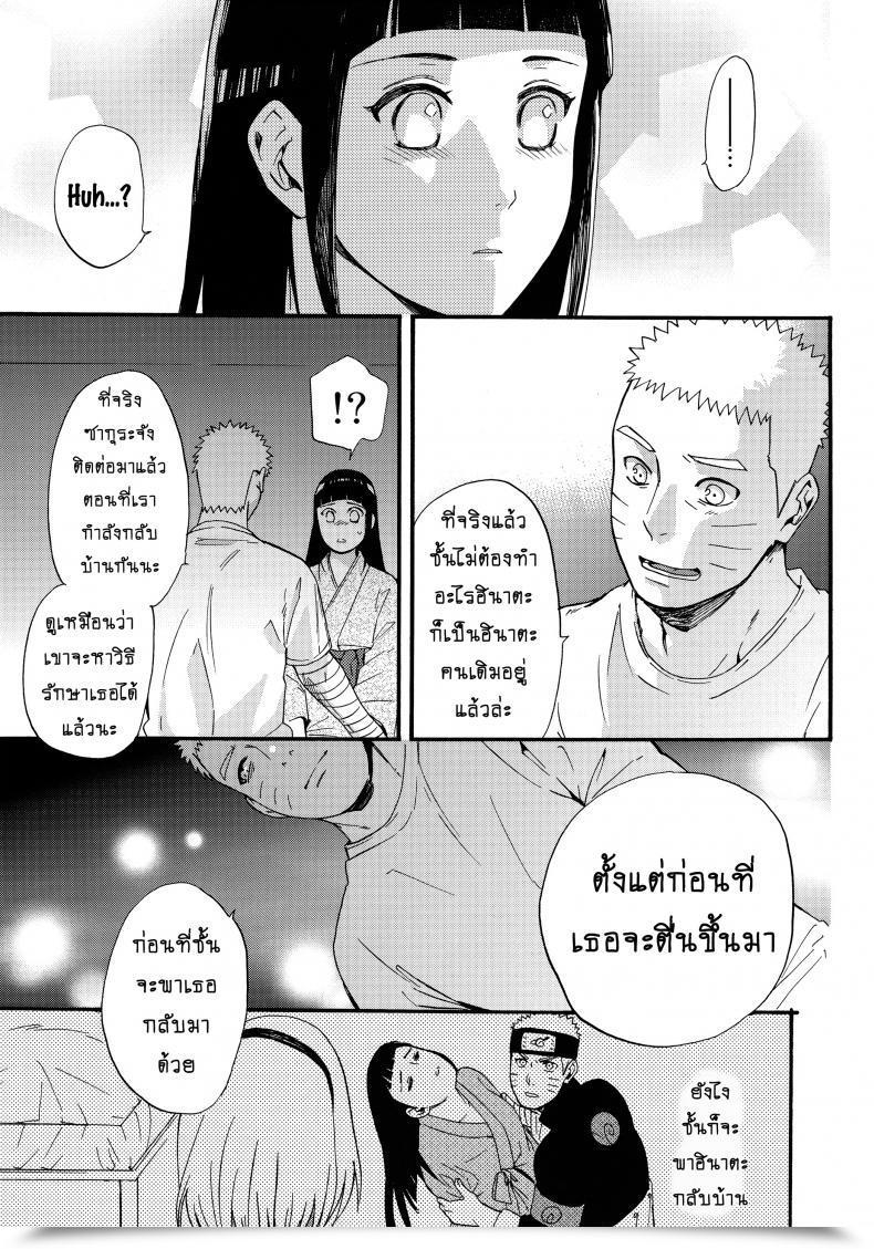 Doujin Shohin-Mei Yome Ga - Ni Narimashite Vol. 2 โดจินแปลไทย 17
