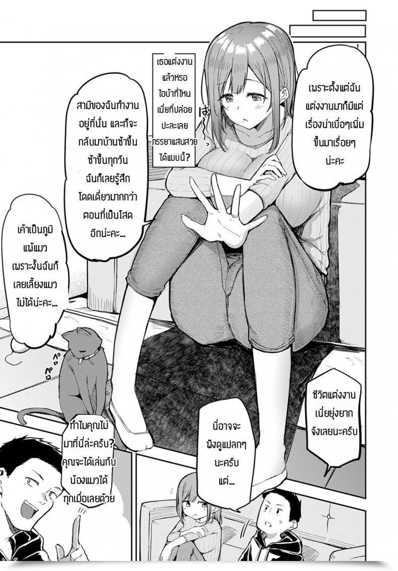 Doujin Miyoshi Nyanptation โดจินแปลไทย 13