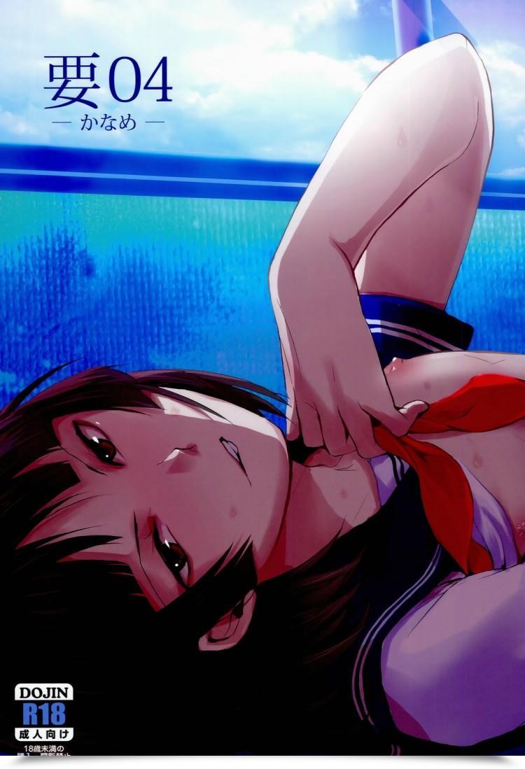 Doujin Comic1☆7 Yadokugaeru Locon Kaname Vol. 4 โดจินแปลไทย 79