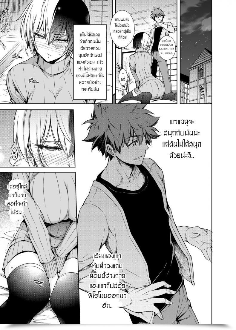 Doujin Omega 2-D Hibino Tomoki, Shima Seiryuu Boku No Iinazuke To Osananajimi Ga Shuraba Sugiru Ver.5 5.5 Cosplay โดจินแปลไทย 35