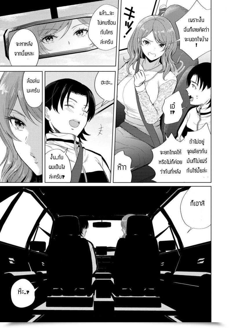 Doujin Kohri Yuki Zuri No Onna โดจินแปลไทย 9