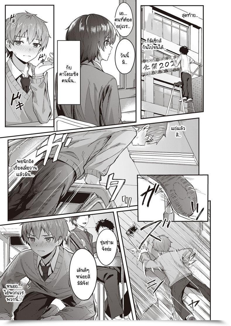 Doujin Isashii Miyo Kawaii X Kakkoii โดจินแปลไทย 53