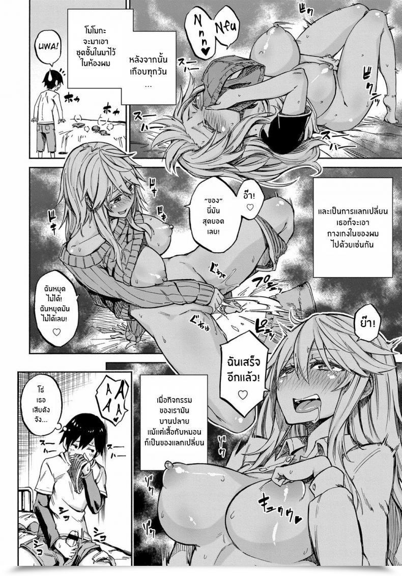 Doujin Piyopiyo Change! โดจินแปลไทย 15