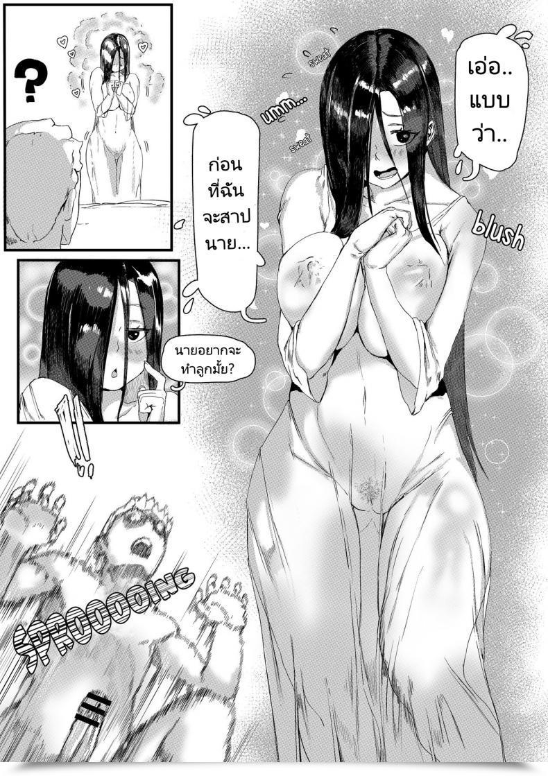 Doujin Redchicken Yamamura Sadako โดจินแปลไทย 21