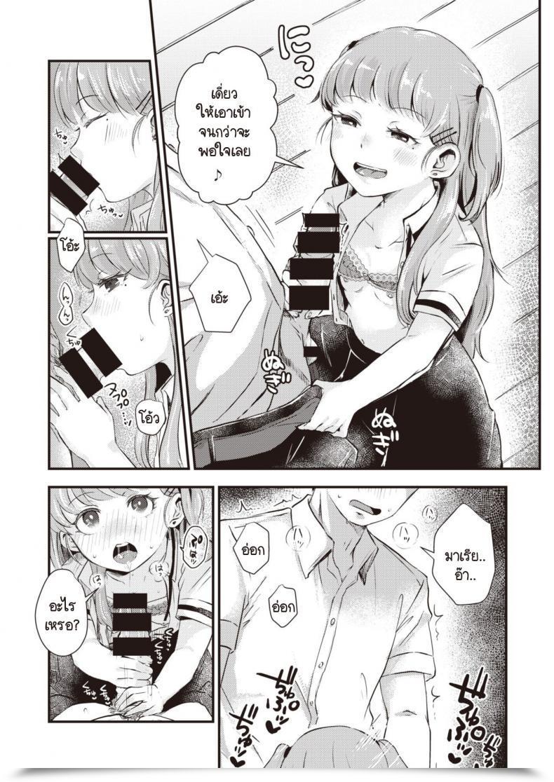 Doujin Enoki Guuzousuuhai Booizu โดจินแปลไทย 13