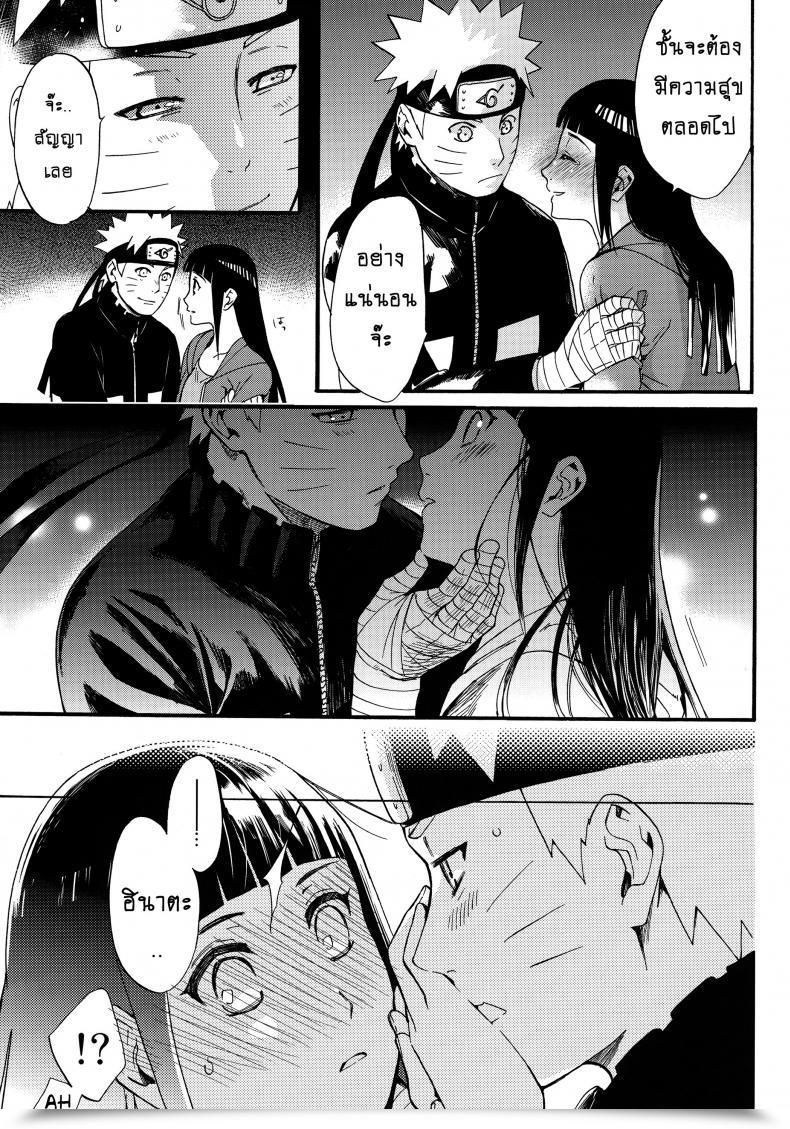 Doujin Shohin-Mei Yome Ga - Ni Narimashite Vol. 1 โดจินแปลไทย 59