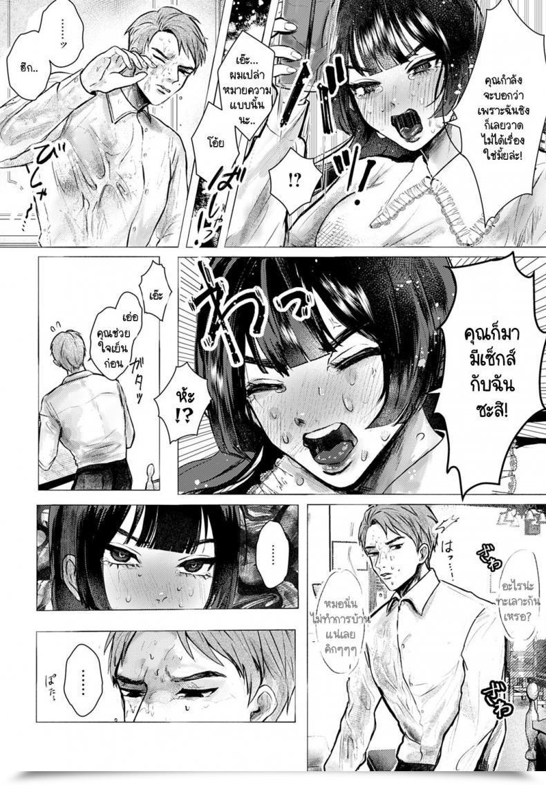 Doujin Shikabanekamo Ero Mangaka Ni Naru Houhou โดจินแปลไทย 11