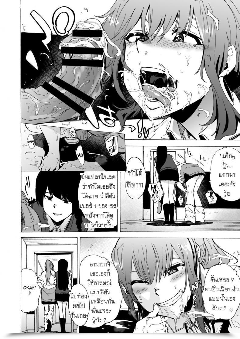 Doujin Hidarikiki Kizuki Rei Sport Of Bitches Vol. 1 โดจินแปลไทย 21