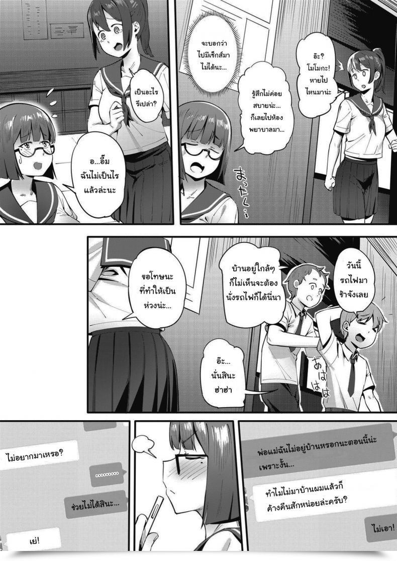 Doujin Meido Sushi Tonikaku Hoshii Desu! Comedian Hotmilk 2021-05 โดจินแปลไทย 29