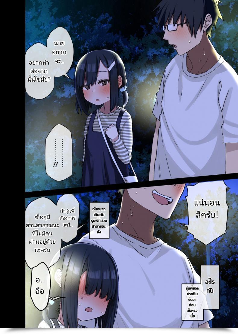 Doujin Arekusa Mahone Zoku Yarasetekureru Senpai โดจินแปลไทย 77
