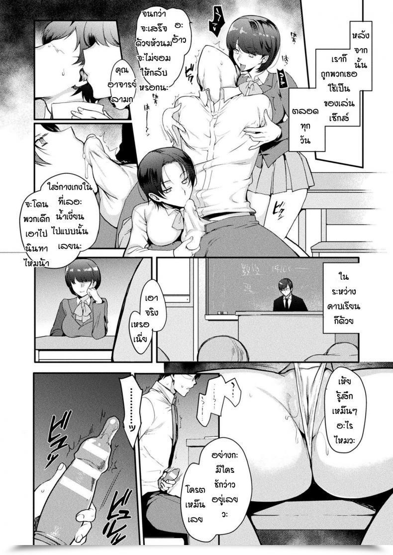 Doujin Kirimoto Yuuji Ts Inmoraru โดจินแปลไทย 21