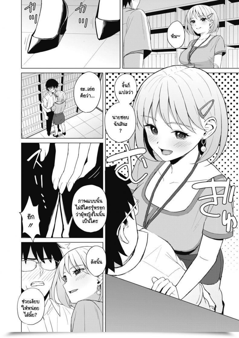 Doujin Gyouza Teishoku Koakuma Ni Tenbatsu Wo! โดจินแปลไทย 11