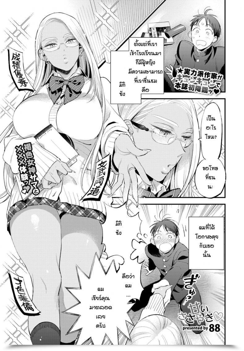 Doujin Amai Sasayaki โดจินแปลไทย 1