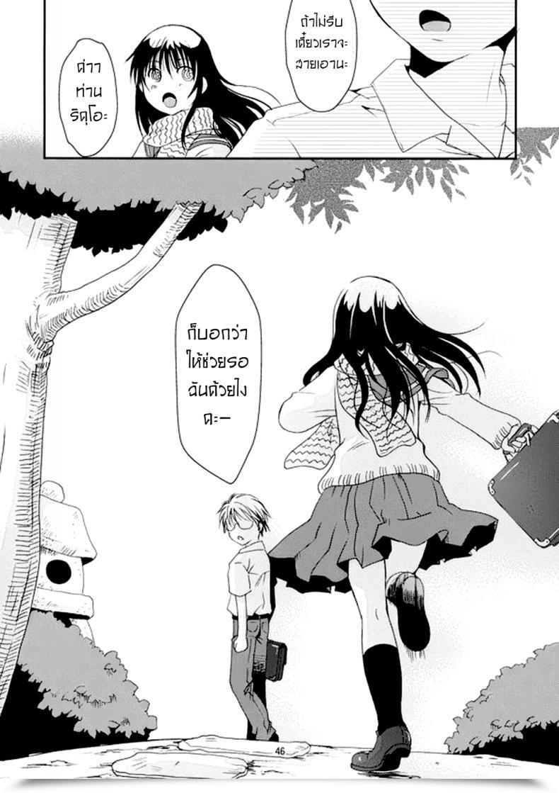 Doujin Sweet Pop Itou Ei Tsurara Suiminkan Nurarihyon No Mago โดจินแปลไทย 87
