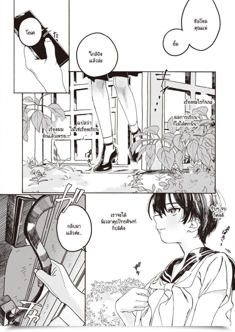 Doujin X2 Nakereba Yokatta โดจินแปลไทย 51