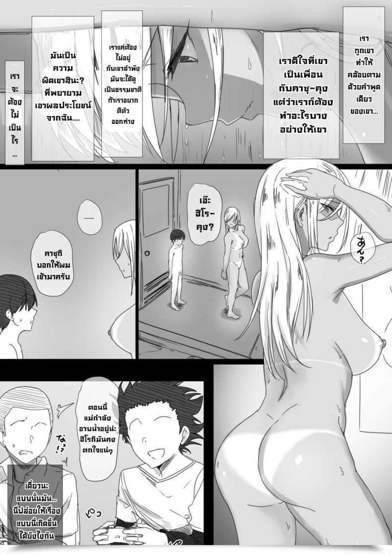 Doujin Hari Poteto Yanmama Oba-San No Miwaku No Karada 2 -Dakara Boku Wa Hitozuma Intercourse O Yamerarenai- โดจินแปลไทย 15
