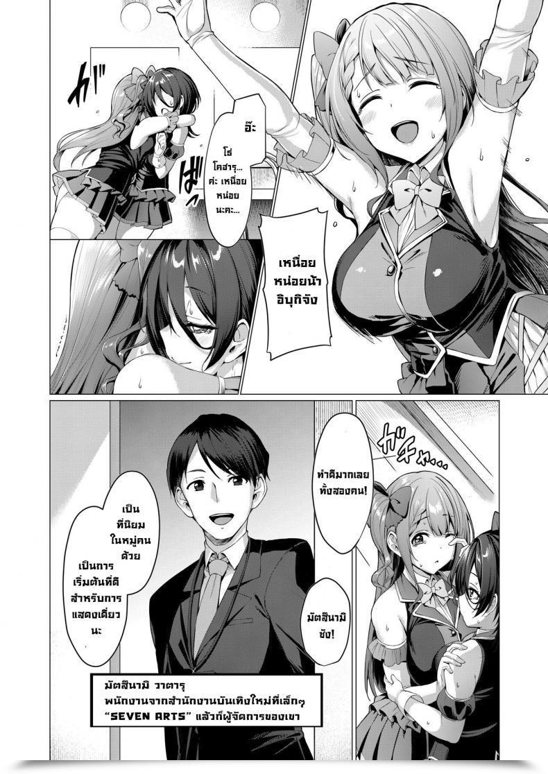 Doujin Vpan'S Extasy Satou Kuuki Kegareboshi Ao โดจินแปลไทย 9