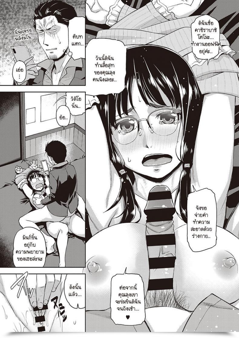 Doujin Satsuki Mikazu Megane Bitch No Ana โดจินแปลไทย 25