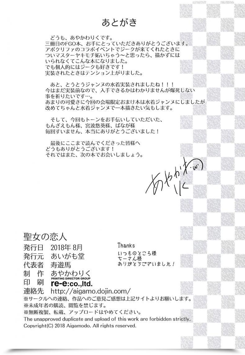Doujin Aigamodou Ayakawa Riku Seijo No Koibito โดจินแปลไทย 73