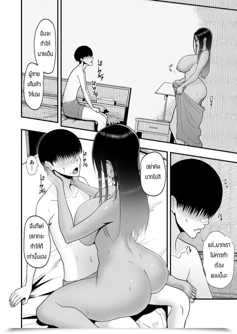 Doujin Harapeko Teishoku Sueyuu Otaku Ni Yasashī Gyaru To Icharabu Suru Hanashi โดจินแปลไทย 65