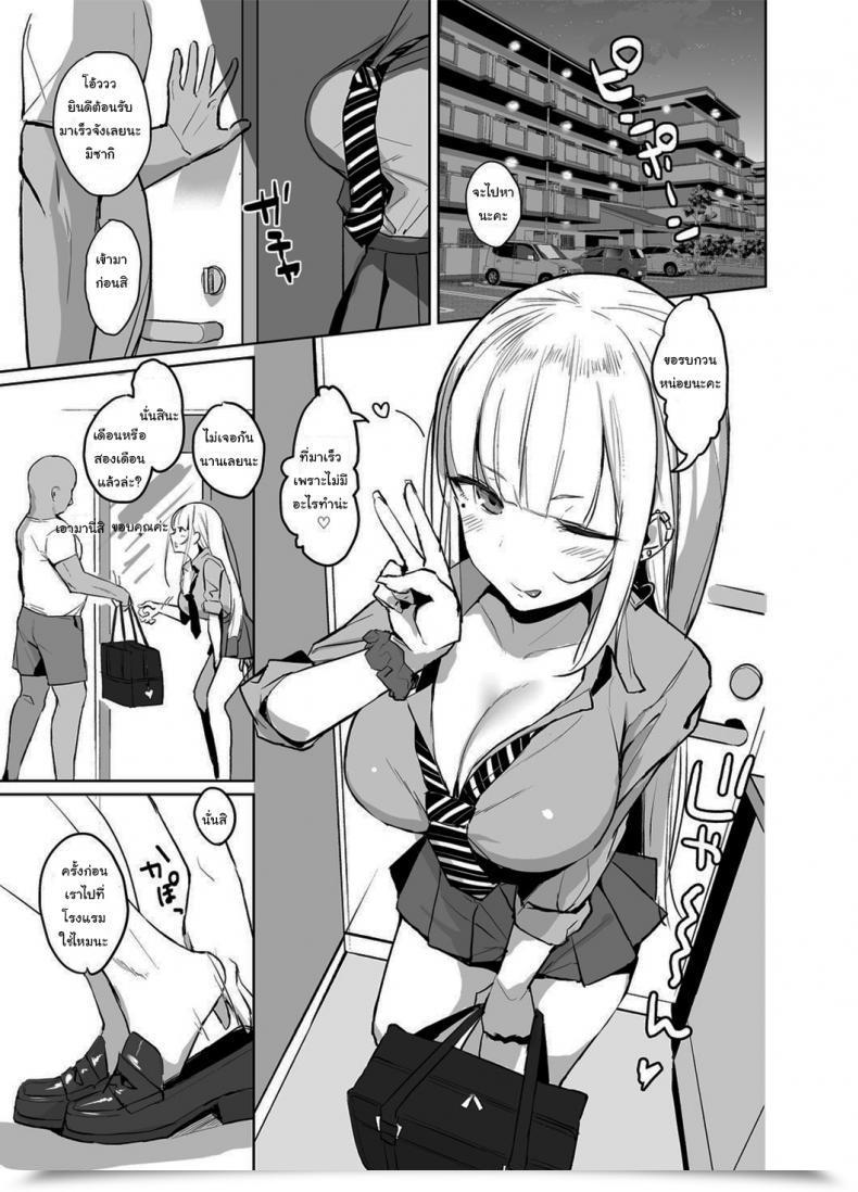 Doujin Erotomania Nanae Ecchi Na Gal Jk Ga Kyokon Zetsurin Oji-San To Pakoru Yatsu โดจินแปลไทย 3