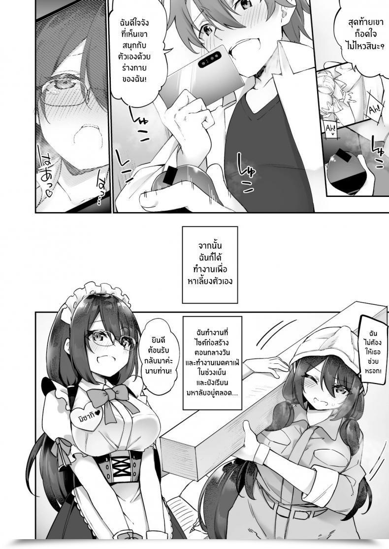 Doujin Amuai Okashi Seisakusho Kanmuri Boku No Koe O Kiku Dake De Hatsujou Shichau Yandere Kyonyuu Kouhai Ni Karada O Irekaerarete Shimatta! โดจินแปลไทย 41