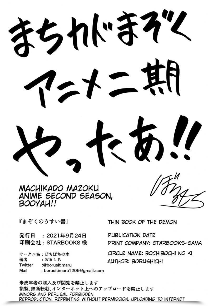 Doujin Bochi Bochi No Ki Borusiti Mazoku No Usui Sho Machikado Mazoku โดจินแปลไทย 69