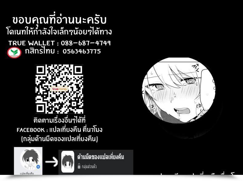 Doujin Negiyashiki Moegi Oniichan Yuwaku Keikaku A Plan To Seduce My Onii-Chan โดจินแปลไทย 115