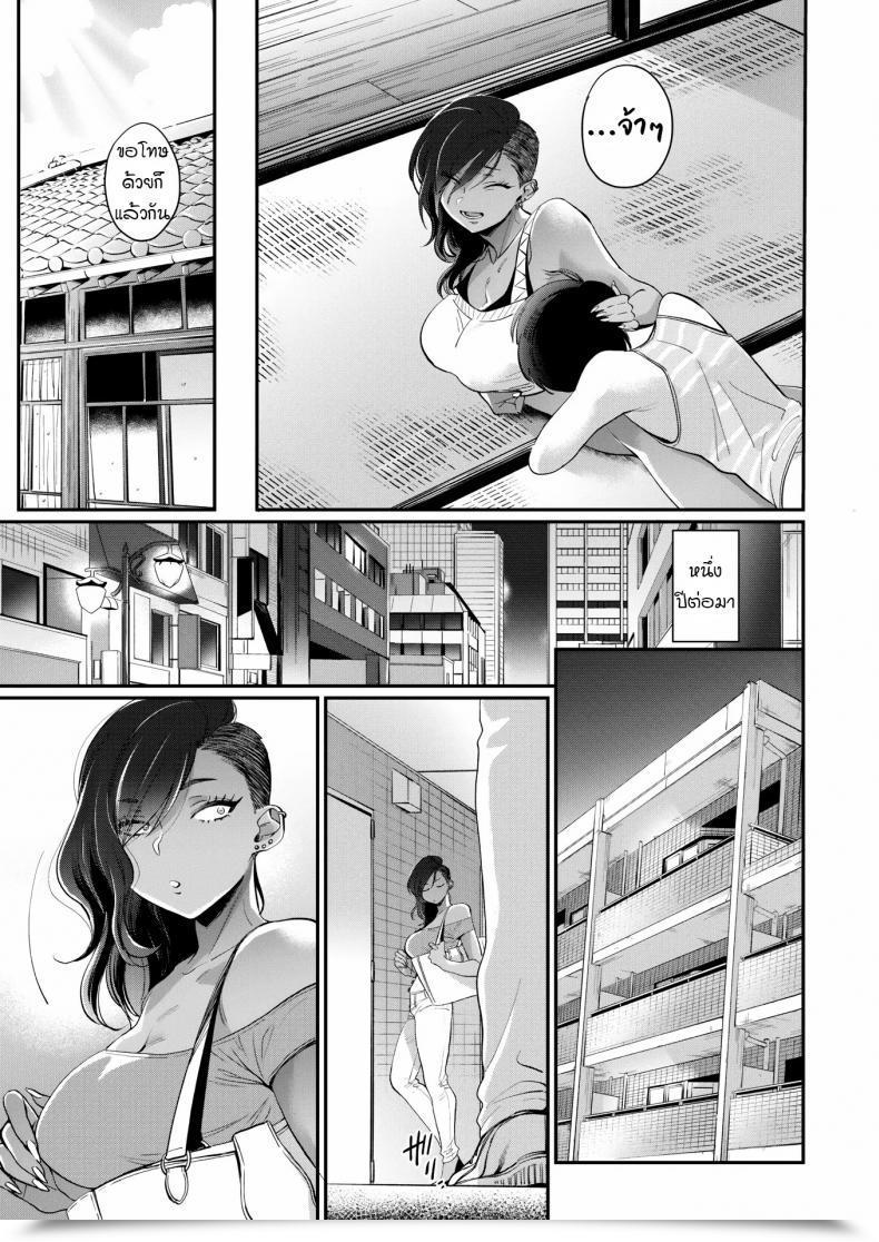 Doujin Buta Otonarisan My Neighbor โดจินแปลไทย 53