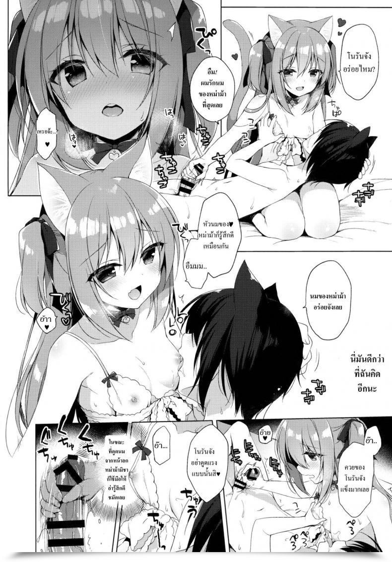 Doujin C93 23.4Do Ichiri Boku No Risou No Isekai Seikatsu - My Best Life In A Distinct World Vol. 3 โดจินแปลไทย 15