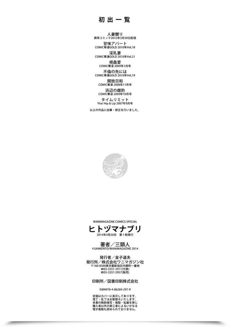 Doujin San Kento Hamabe No Mesu Hyou Hitozuma Naburi โดจินแปลไทย 59